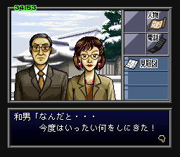 BS Tantei Club - Yuki ni Kieta Kako - Zenhen (Japan) In game screenshot